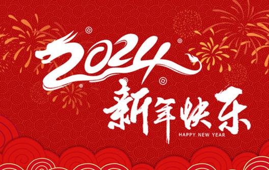 huafu chemicals taike dragon year notice