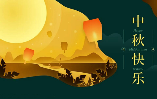Mid-Autumn Festival Holiday Notice