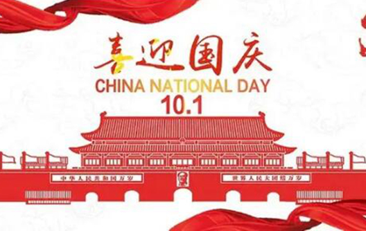 2022 National Day Holiday Notice